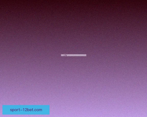 基于BZ战术的战略应用与实际操作分析探讨